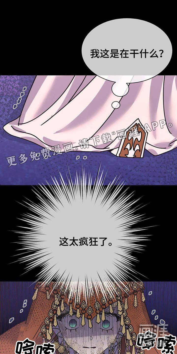 冒牌新娘第7话图