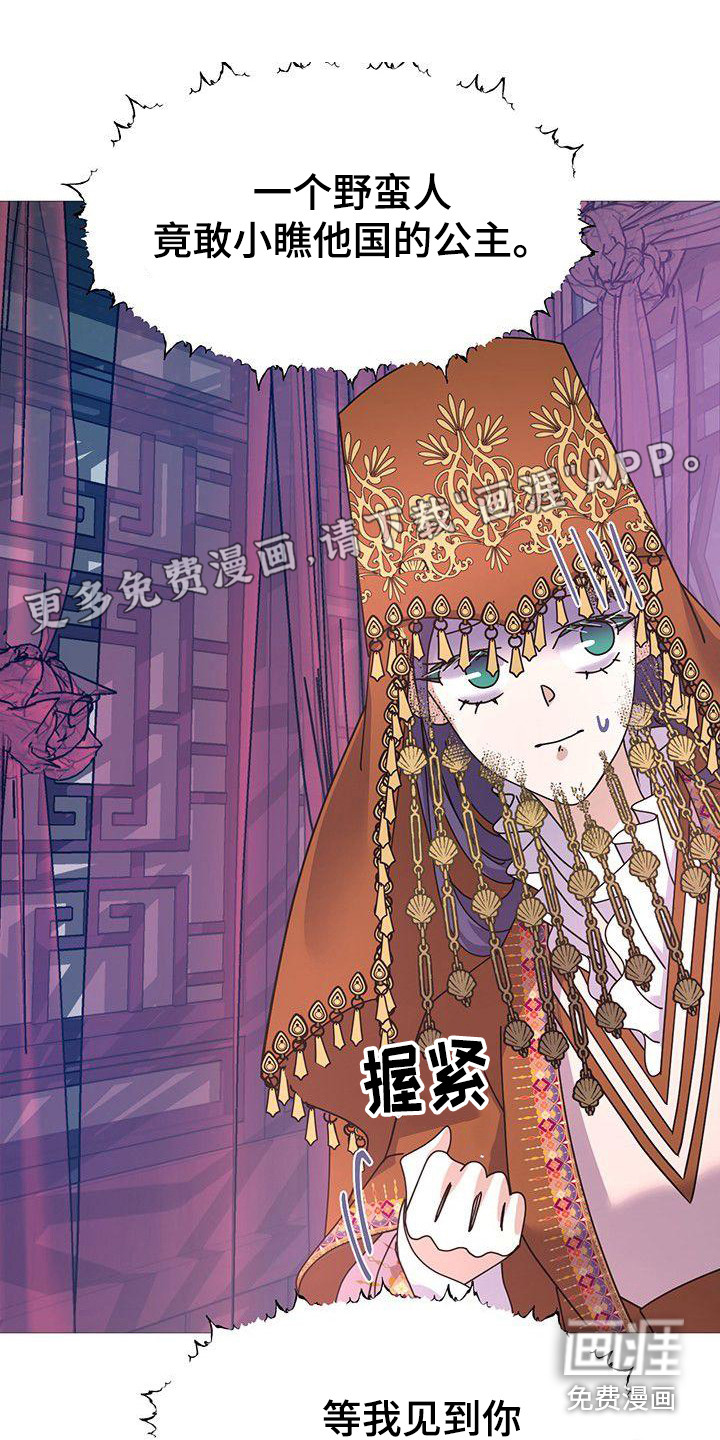 冒牌新娘第8话图