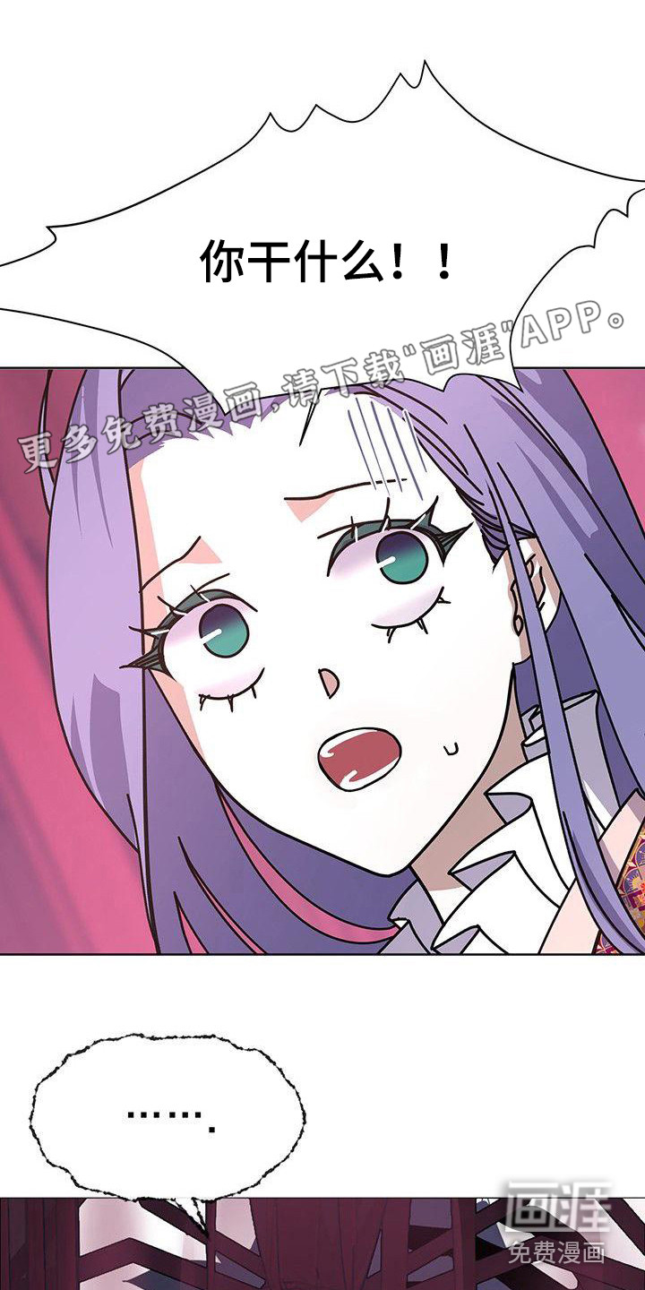 冒牌新娘第9话图