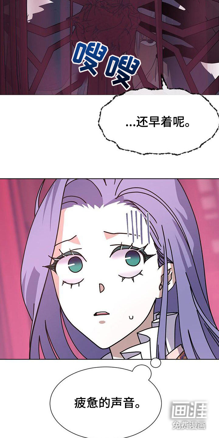 冒牌新娘第9话图