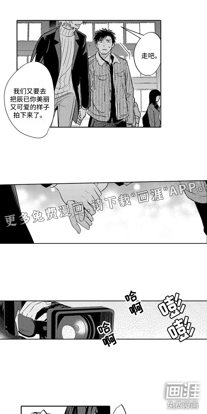 美丽相拥第14话图