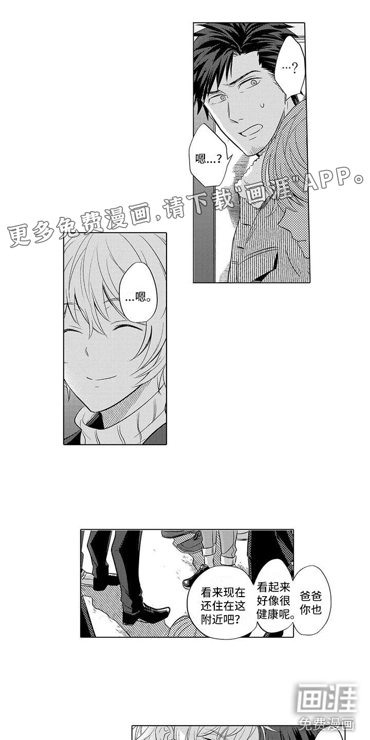 美丽相拥第18话图