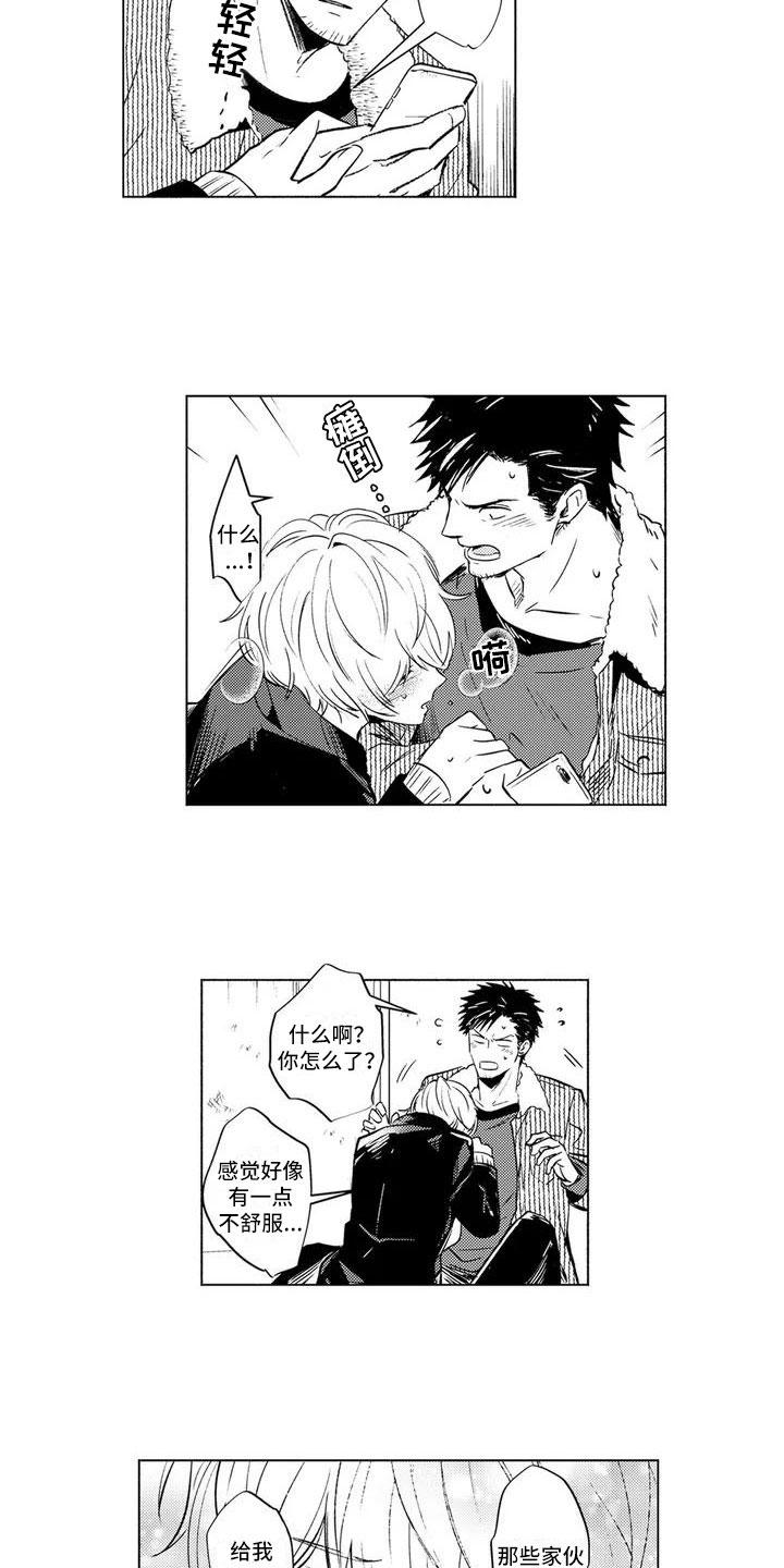 美丽相拥第2话图