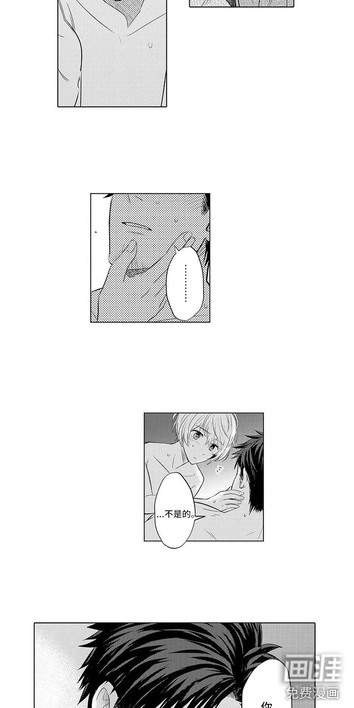 美丽相拥第22话图