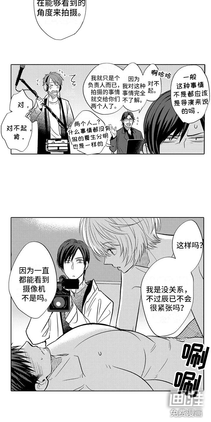 美丽相拥第27话图