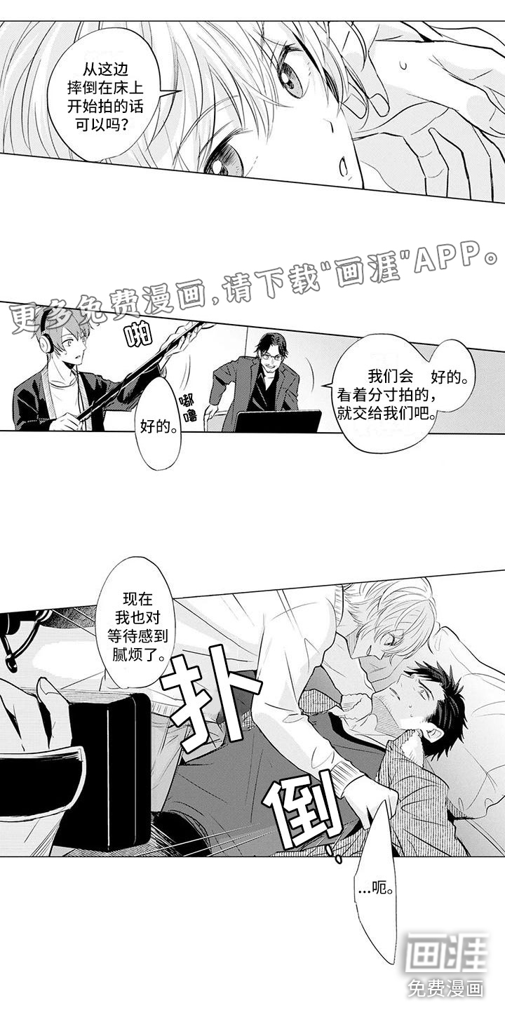 美丽相拥第9话图