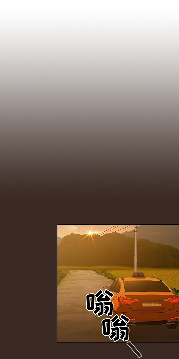 冒牌未婚妻第1话图