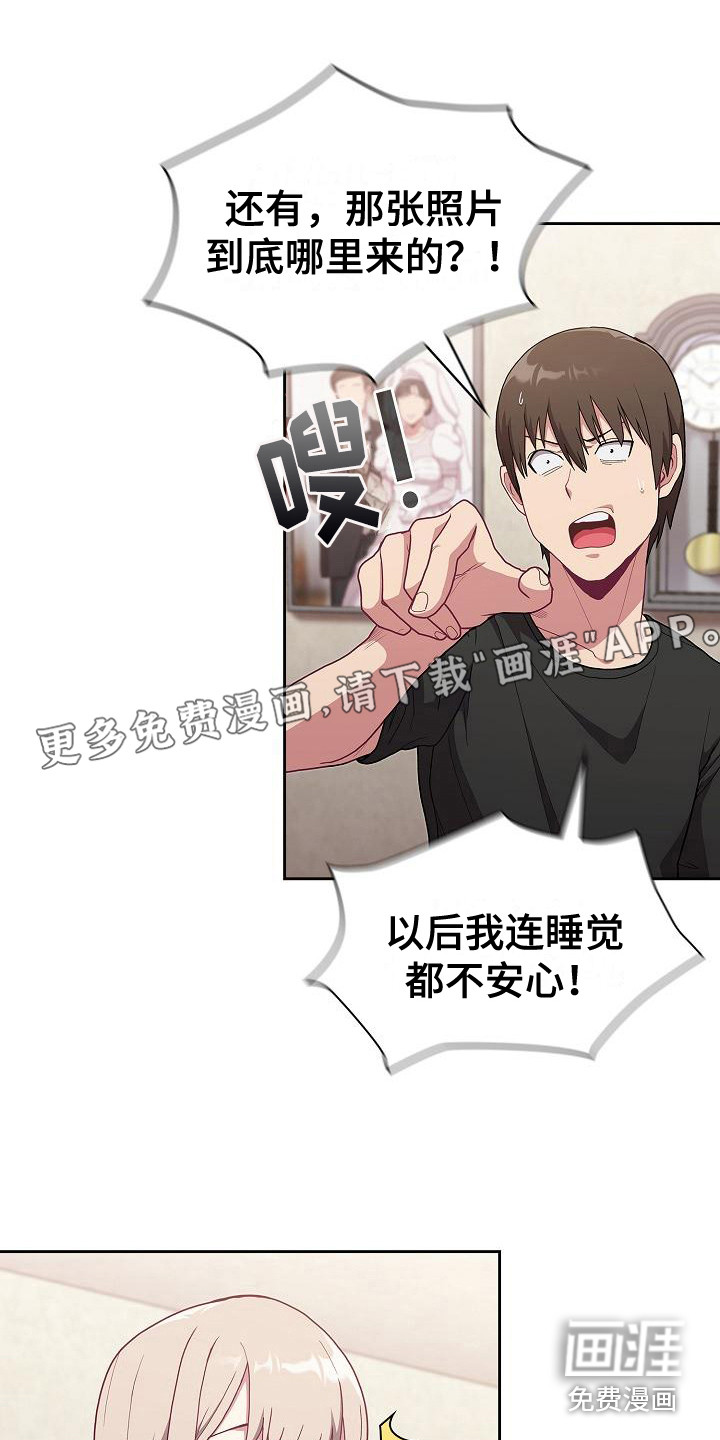 冒牌未婚妻第10话图