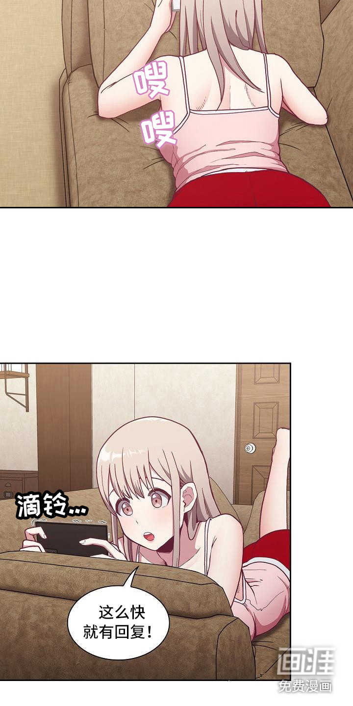 冒牌未婚妻第12话图