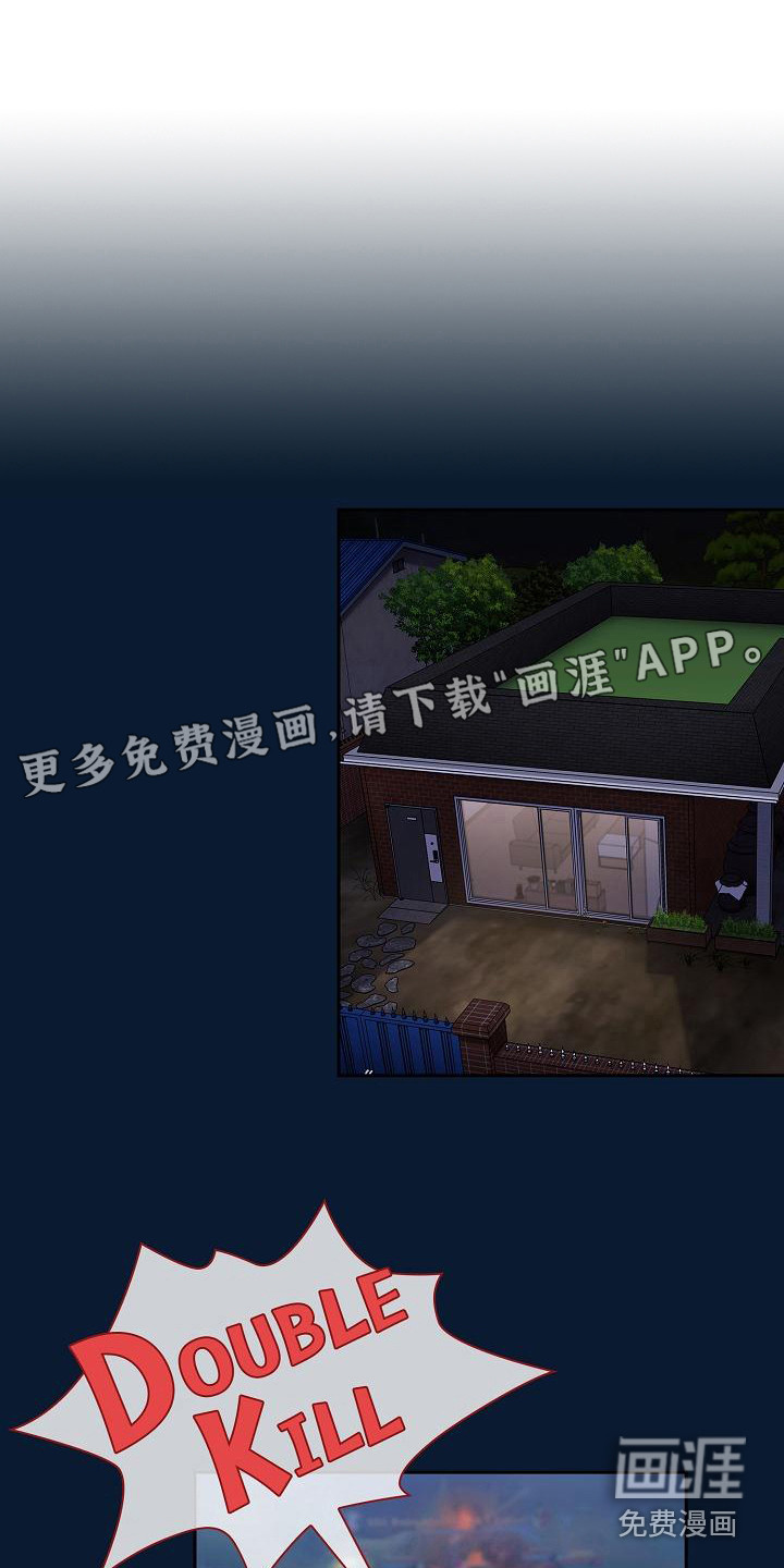 冒牌未婚妻第13话图