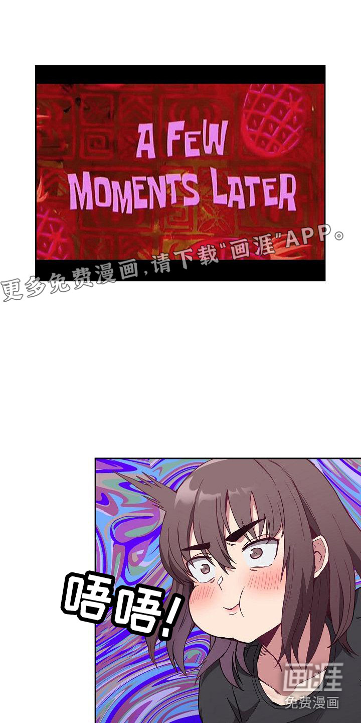 冒牌未婚妻第16话图