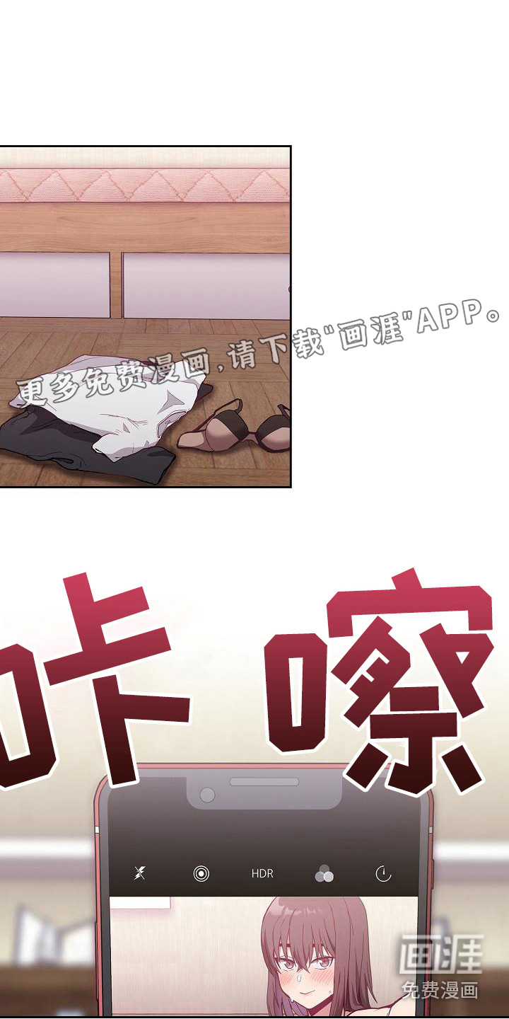 冒牌未婚妻第17话图