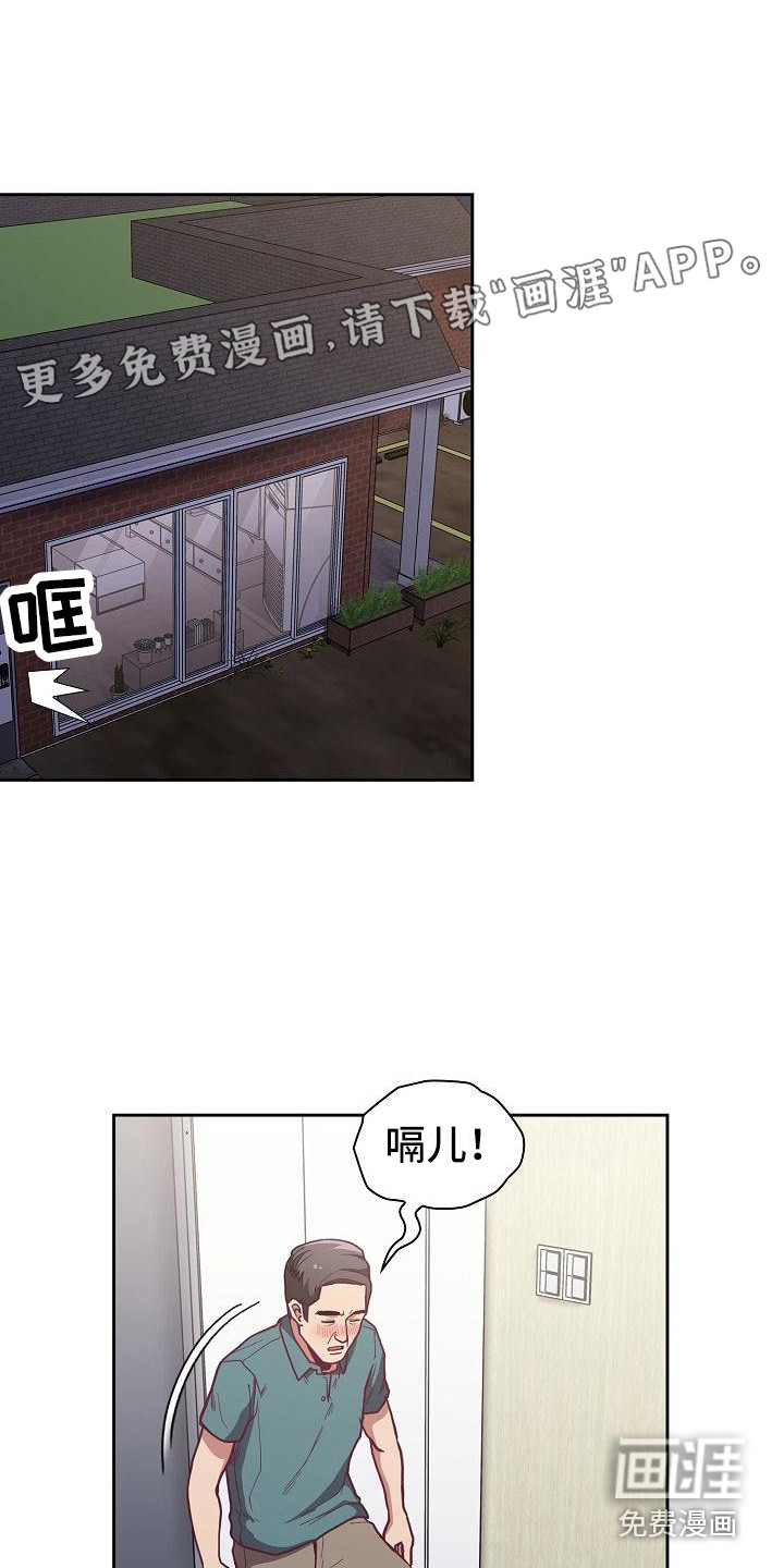 冒牌未婚妻第19话图