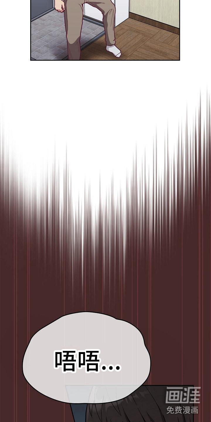 冒牌未婚妻第19话图