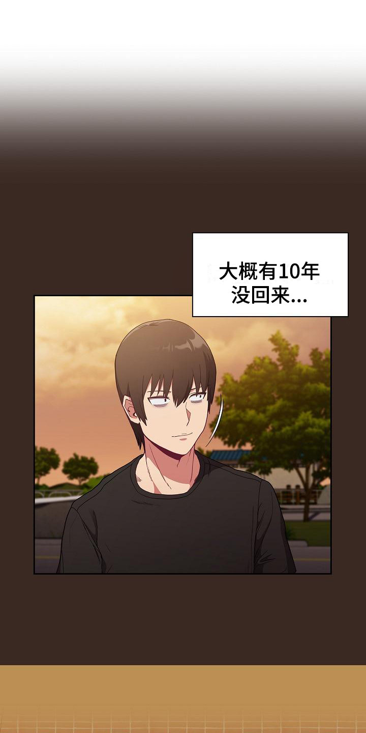 冒牌未婚妻第2话图