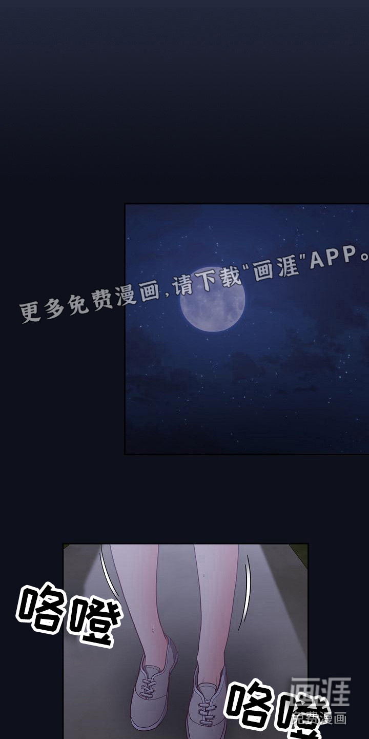 冒牌未婚妻第20话图