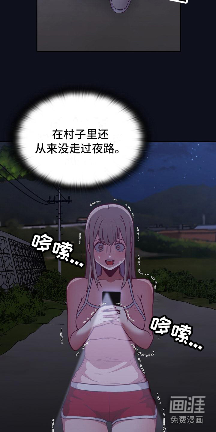 冒牌未婚妻第20话图