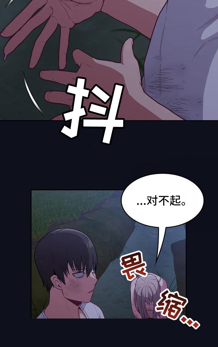 冒牌未婚妻第20话图