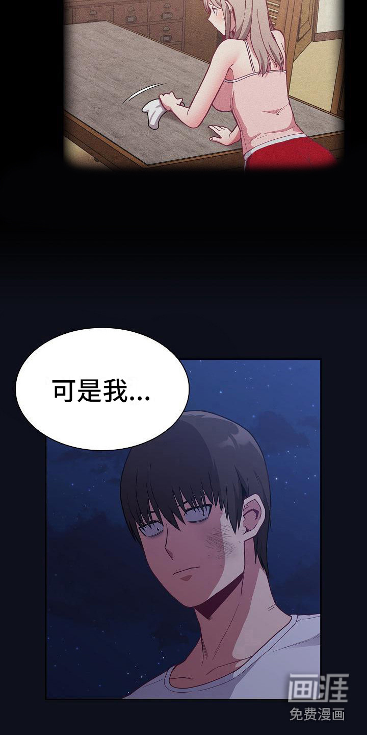 冒牌未婚妻第21话图