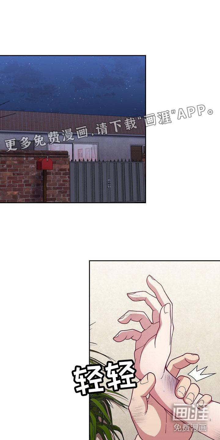 冒牌未婚妻第22话图