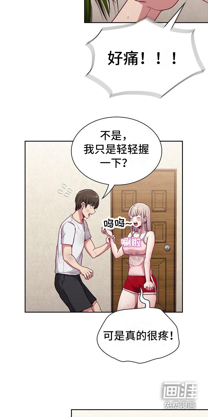 冒牌未婚妻第22话图