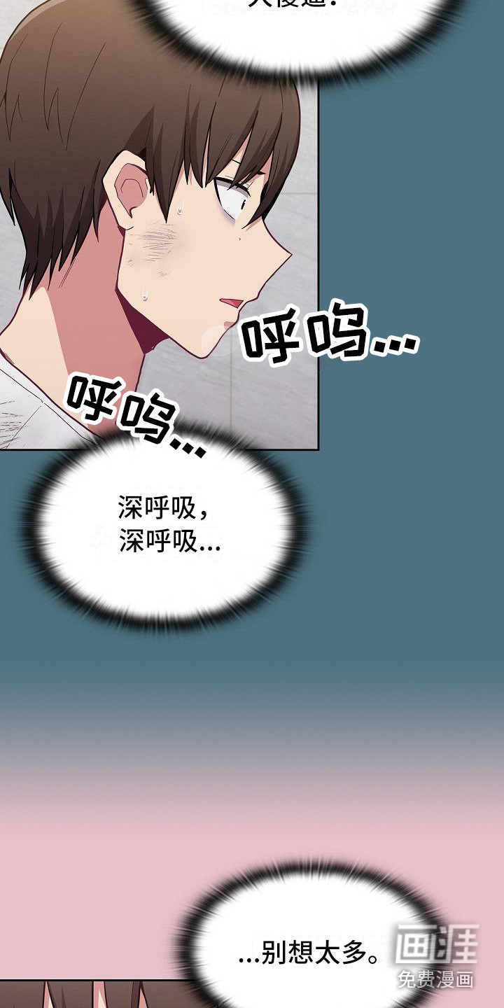 冒牌未婚妻第23话图