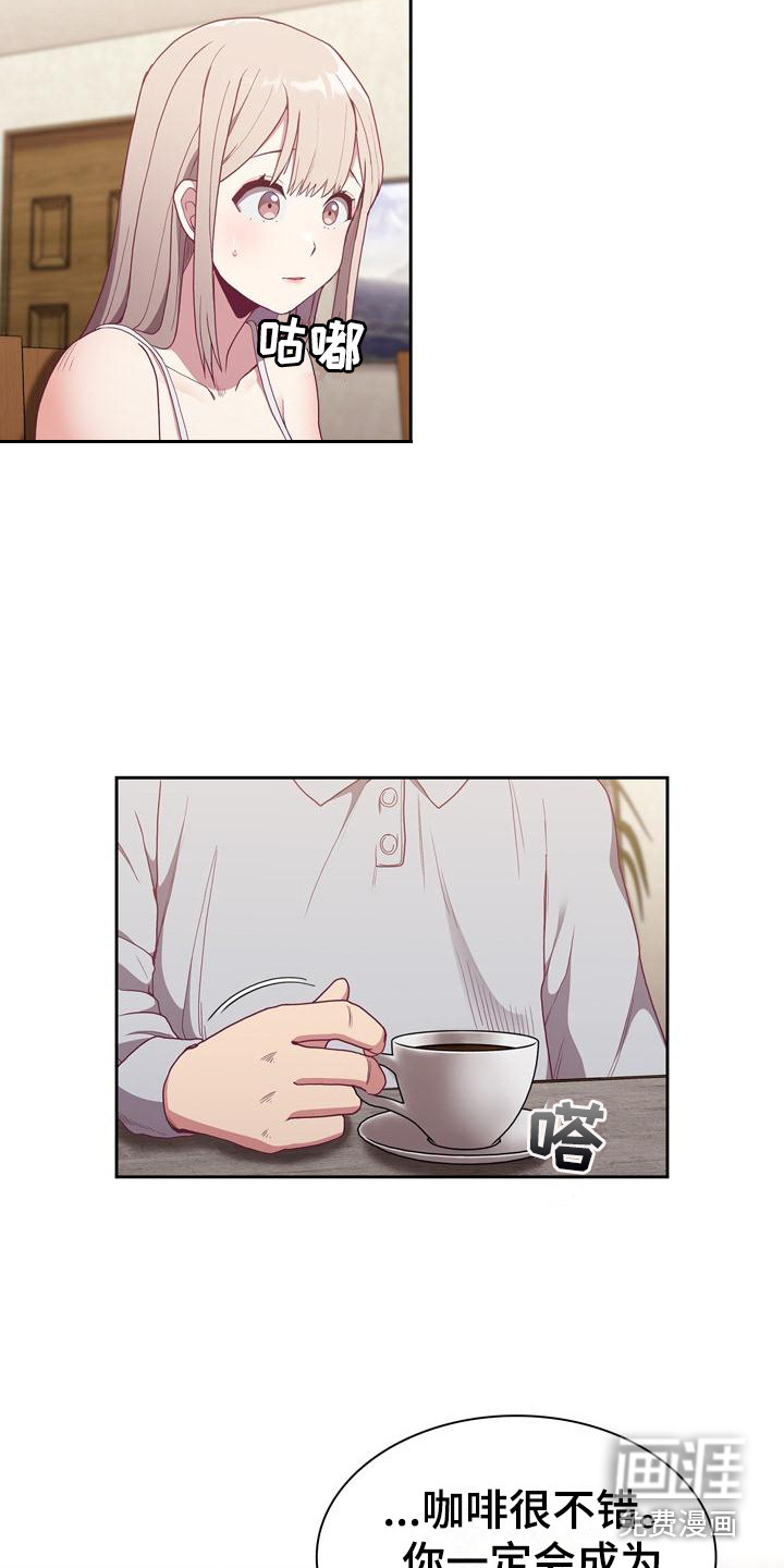 冒牌未婚妻第5话图