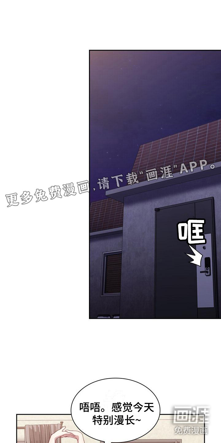 冒牌未婚妻第6话图