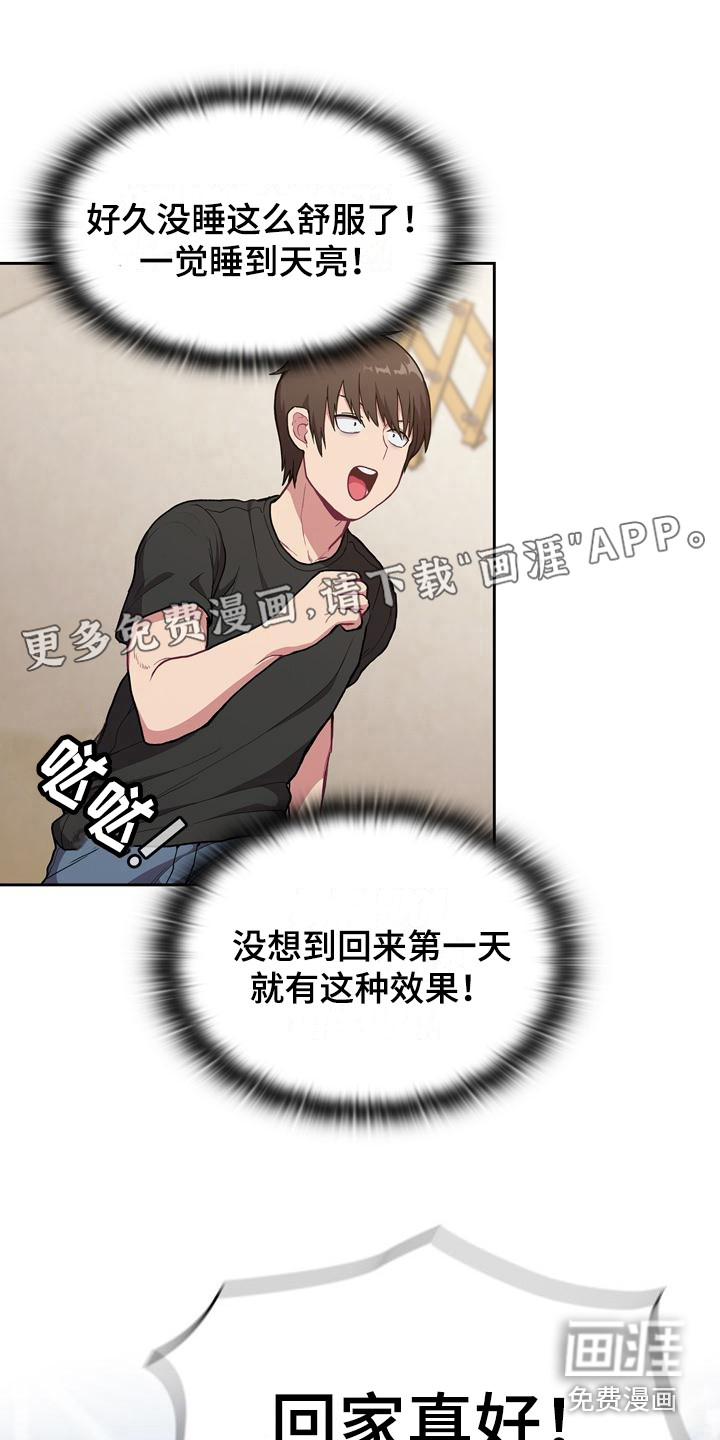 冒牌未婚妻第7话图