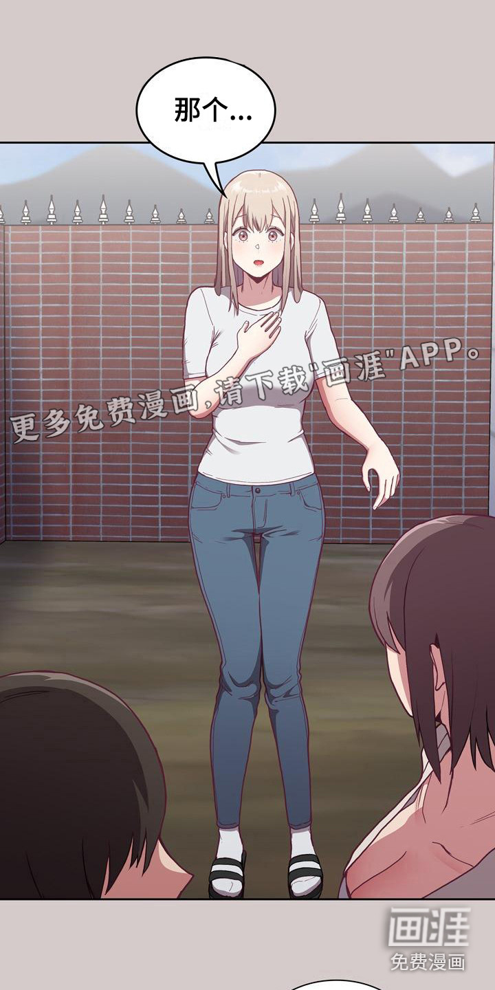 冒牌未婚妻第8话图