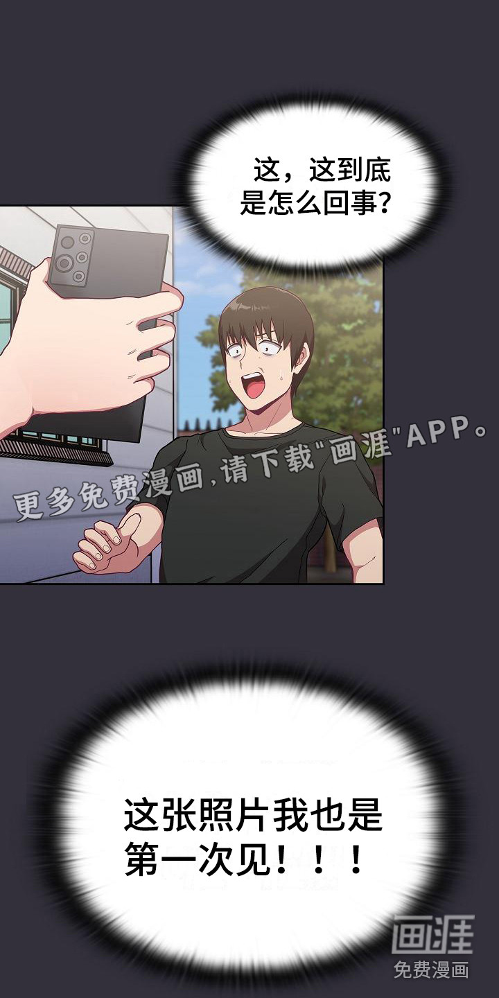 冒牌未婚妻第9话图