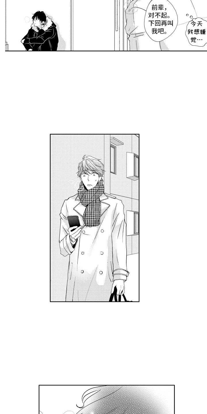 猫的归宿第1话图