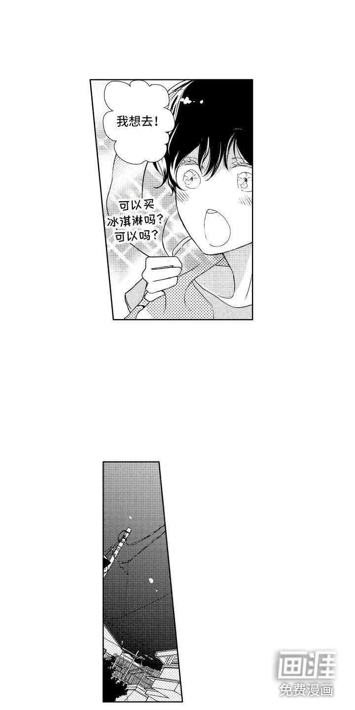 猫的归宿第11话图