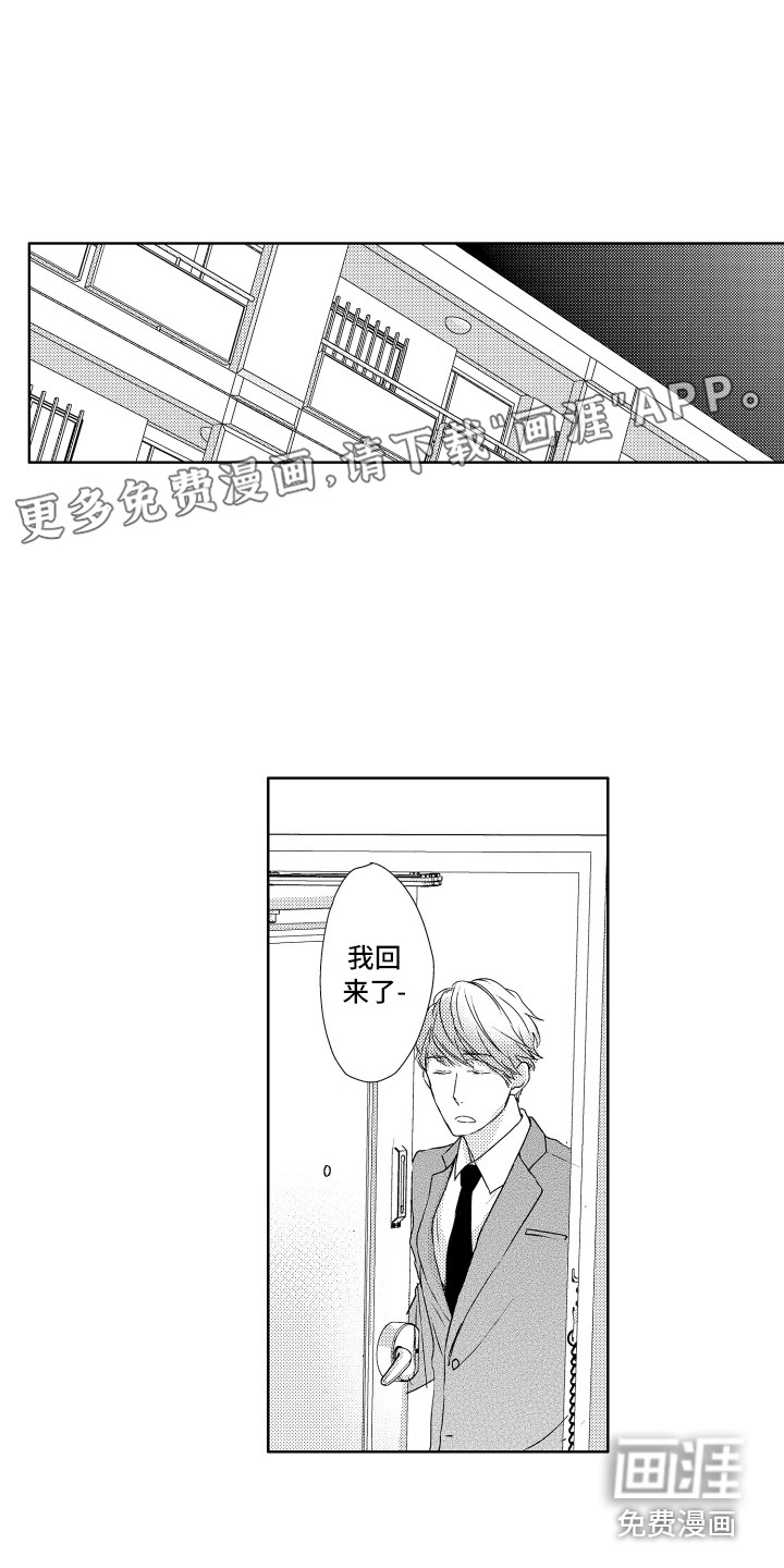 猫的归宿第13话图