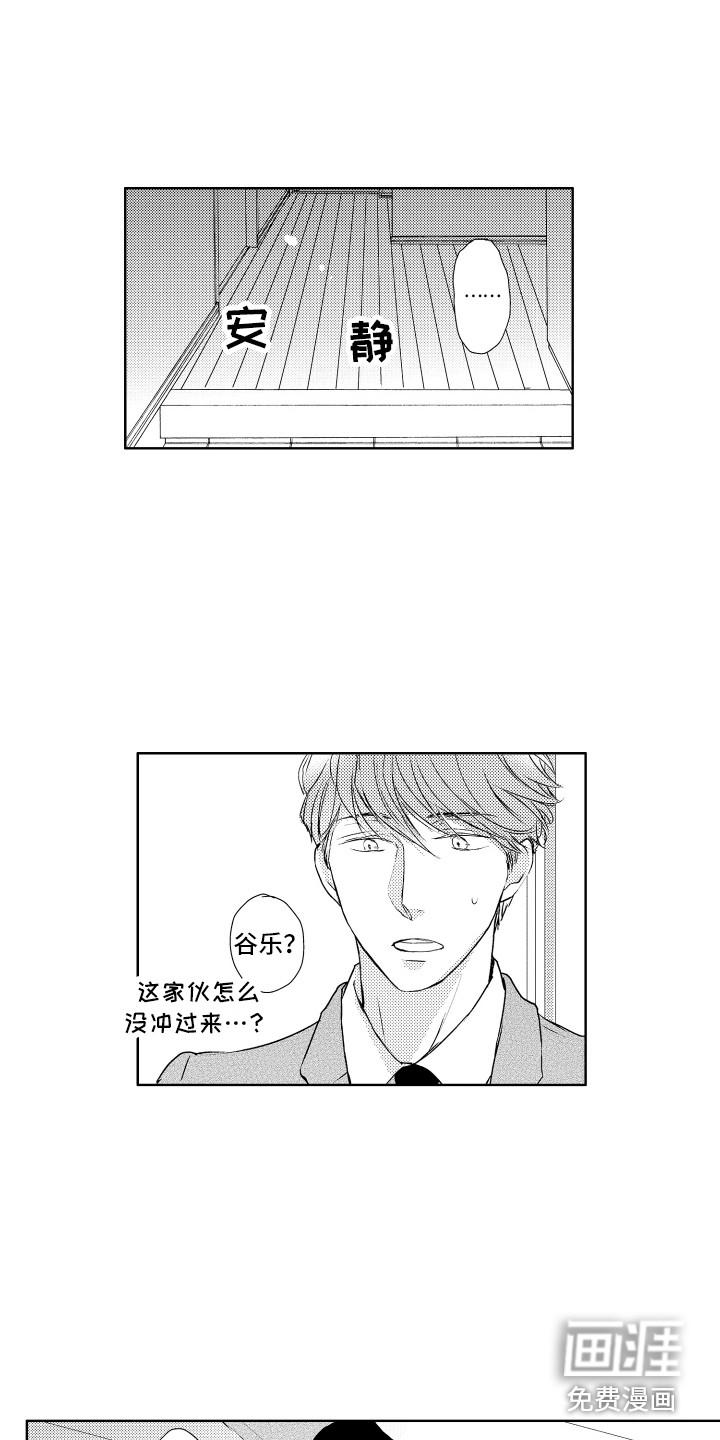 猫的归宿第13话图