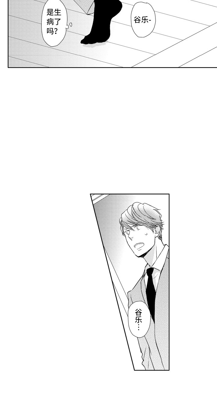 猫的归宿第13话图