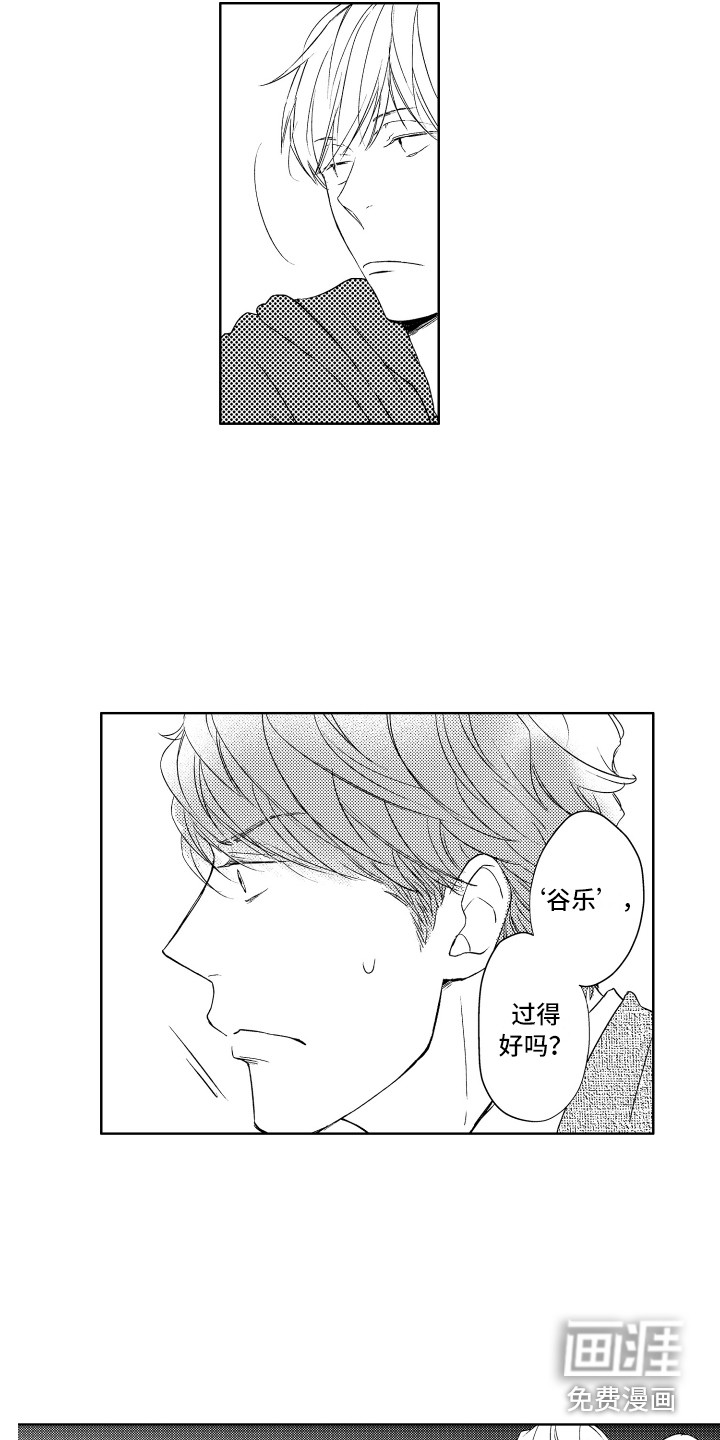 猫的归宿第19话图