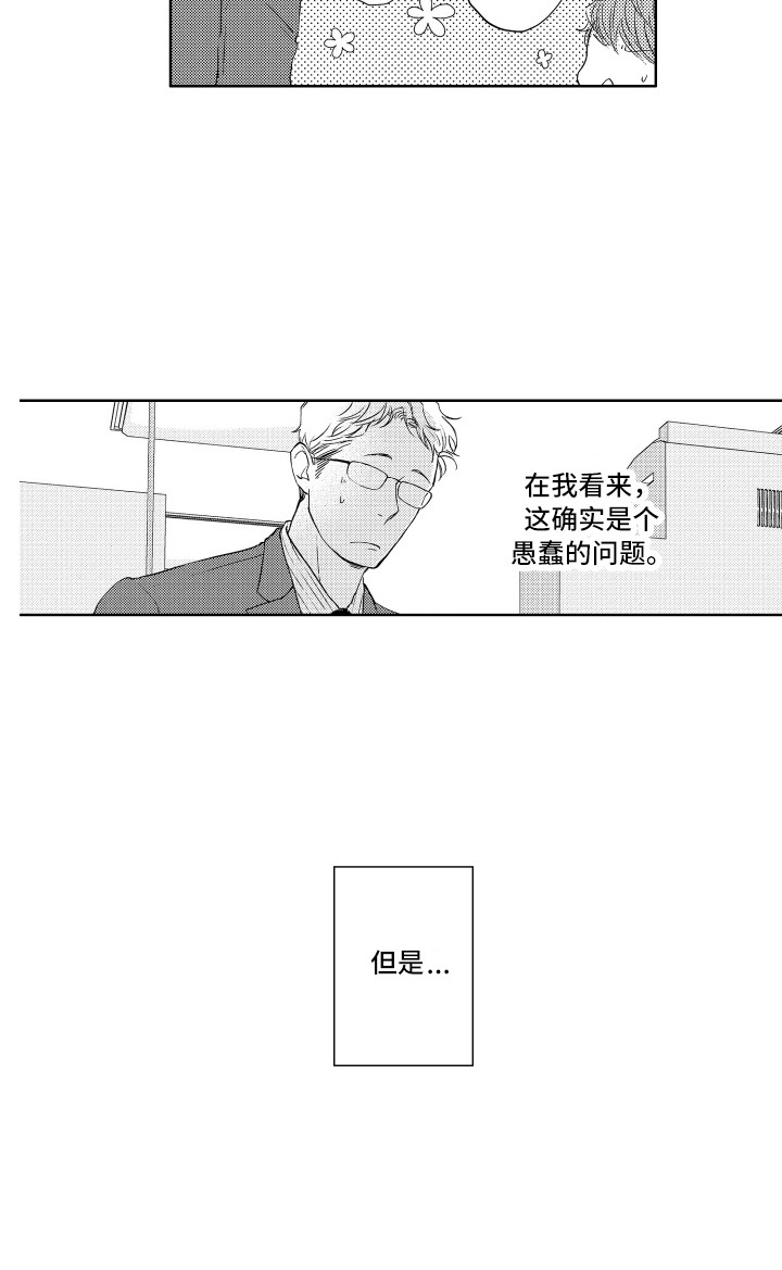 猫的归宿第22话图