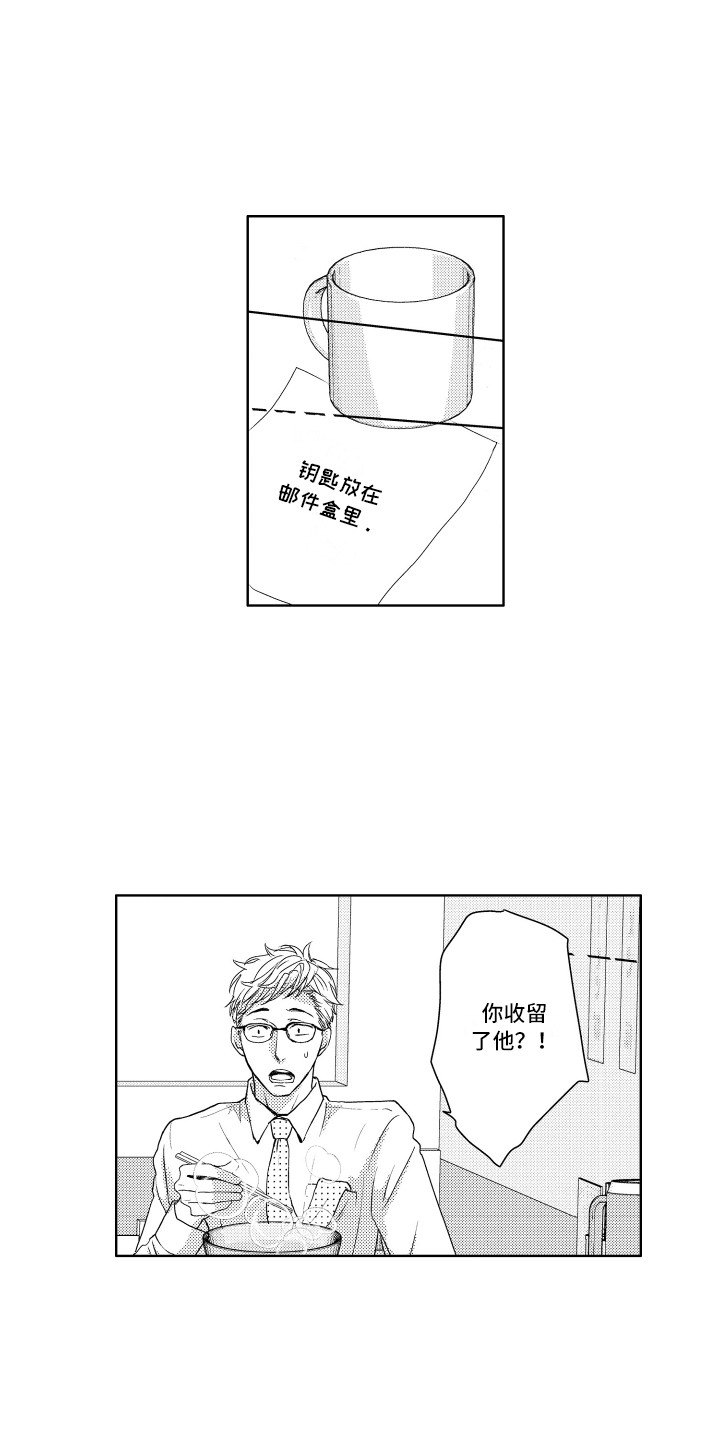 猫的归宿第3话图