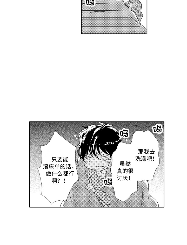 猫的归宿第6话图