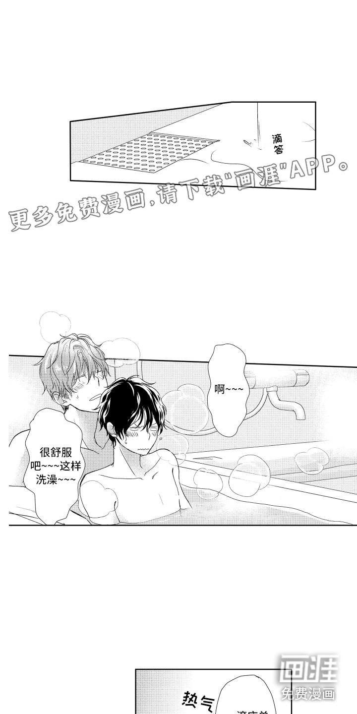 猫的归宿第7话图