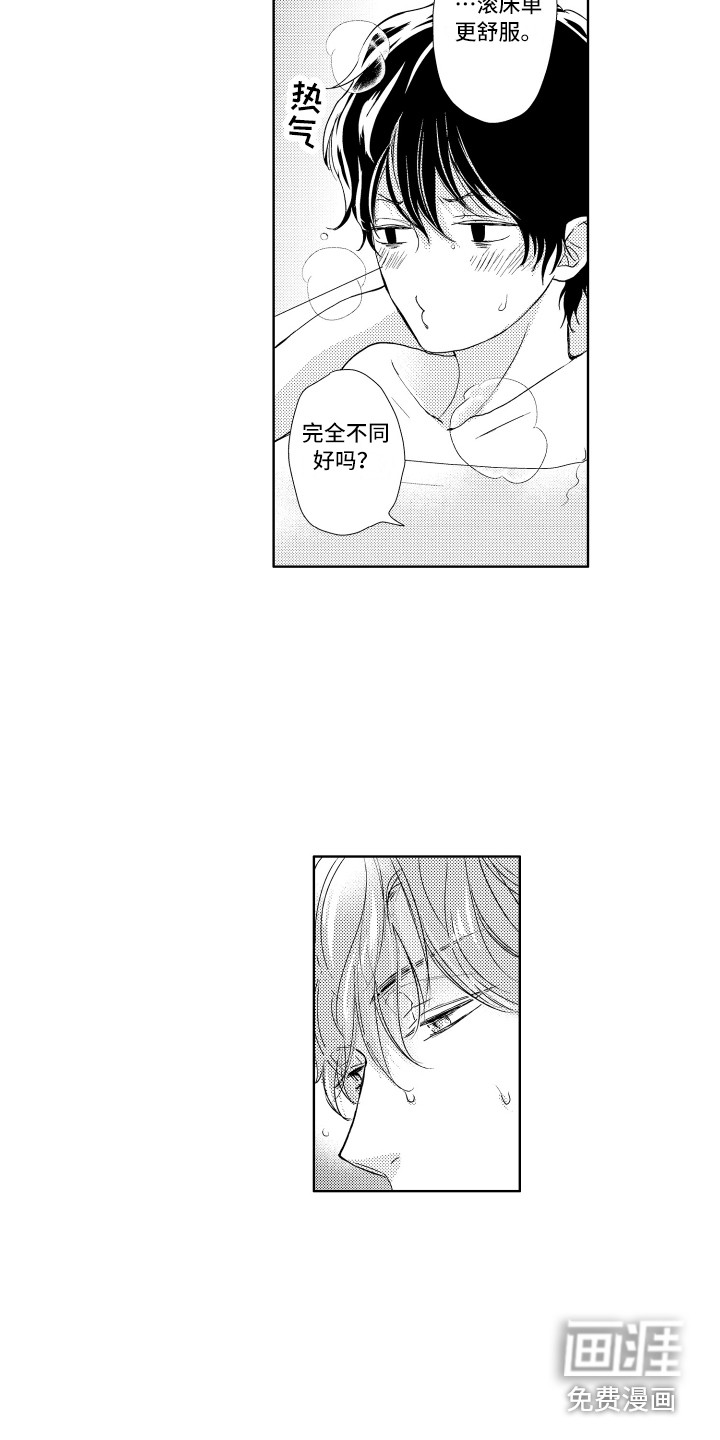 猫的归宿第7话图