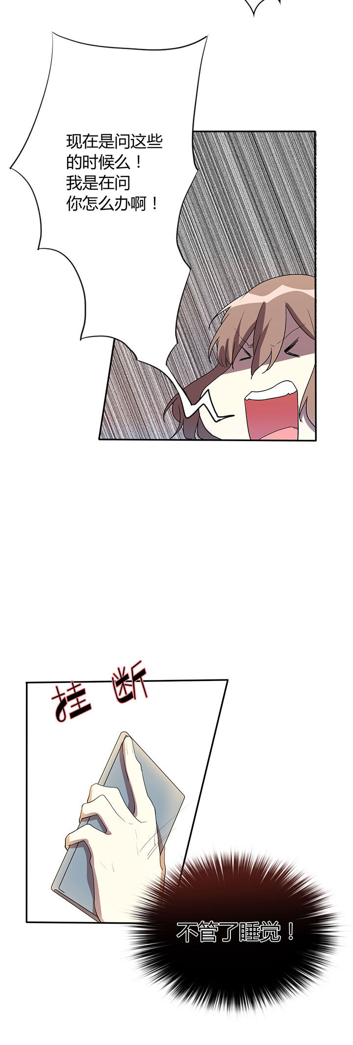 妹妹每天都想把我掰弯第10话图