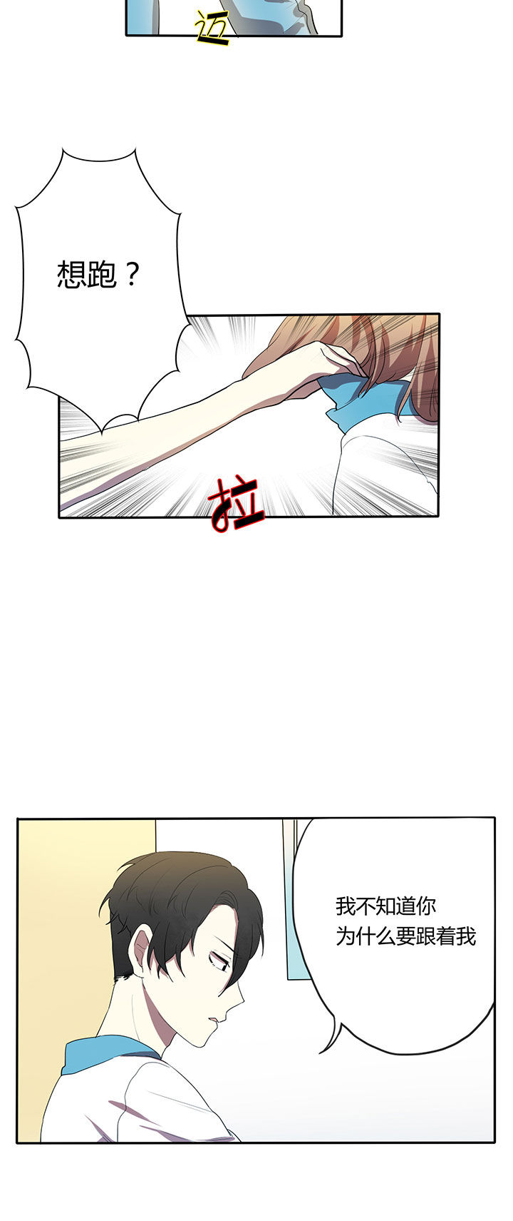 妹妹每天都想把我掰弯第11话图