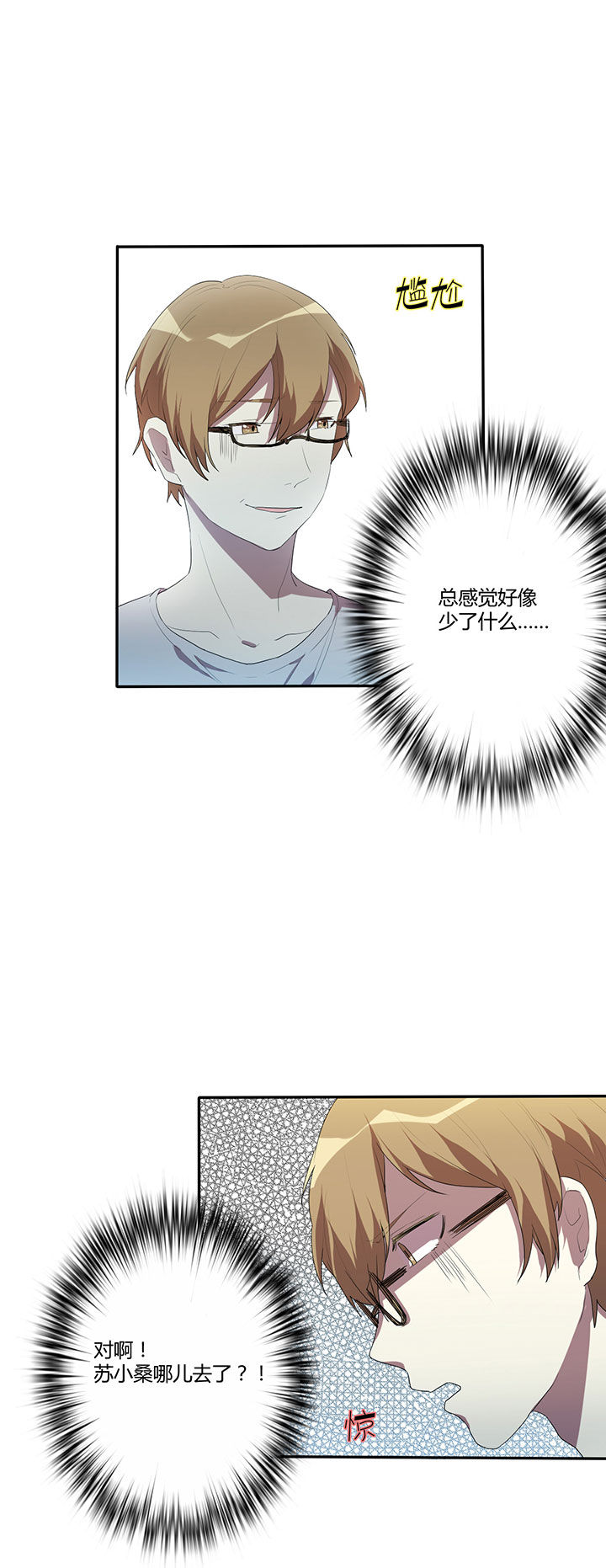 妹妹每天都想把我掰弯第13话图