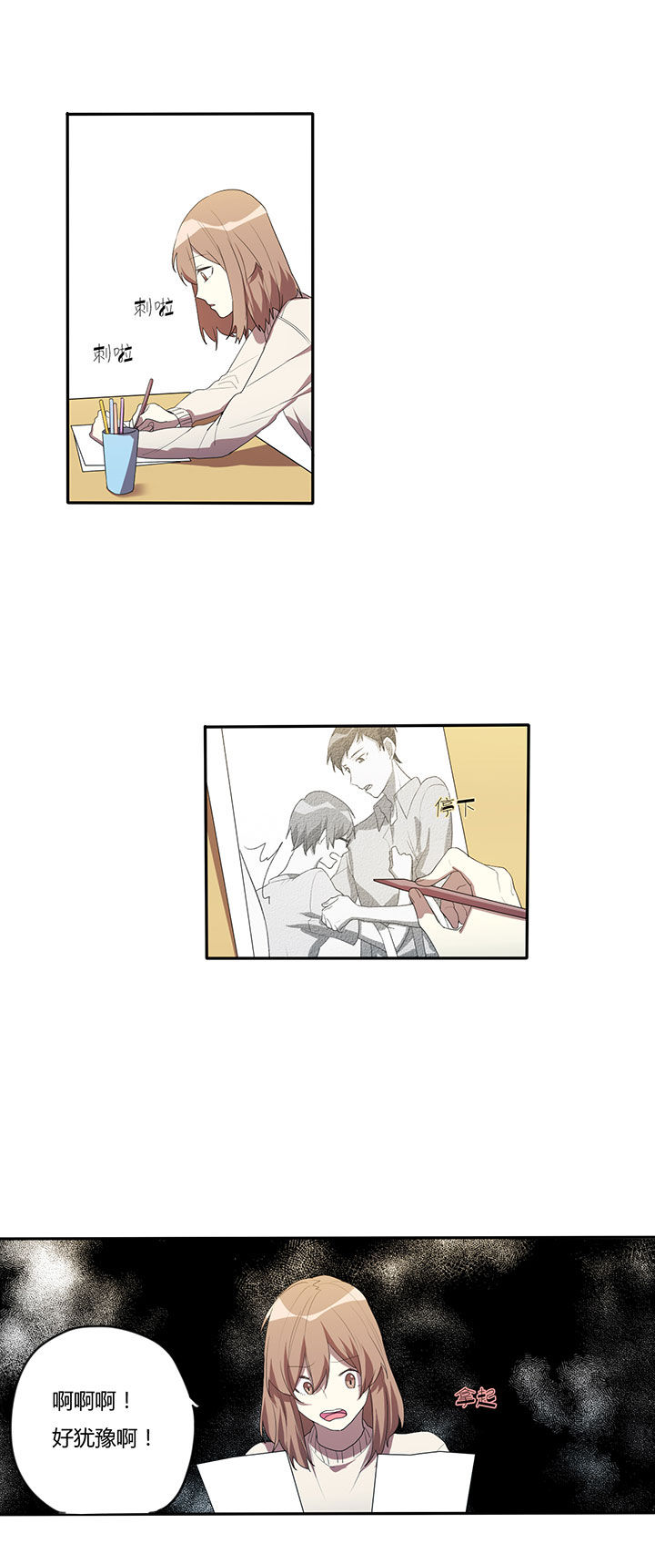 妹妹每天都想把我掰弯第14话图