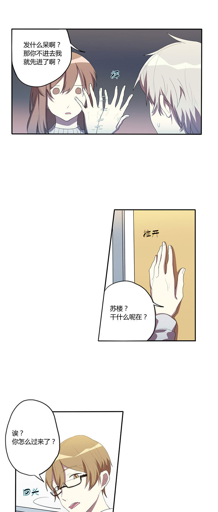 妹妹每天都想把我掰弯第15话图