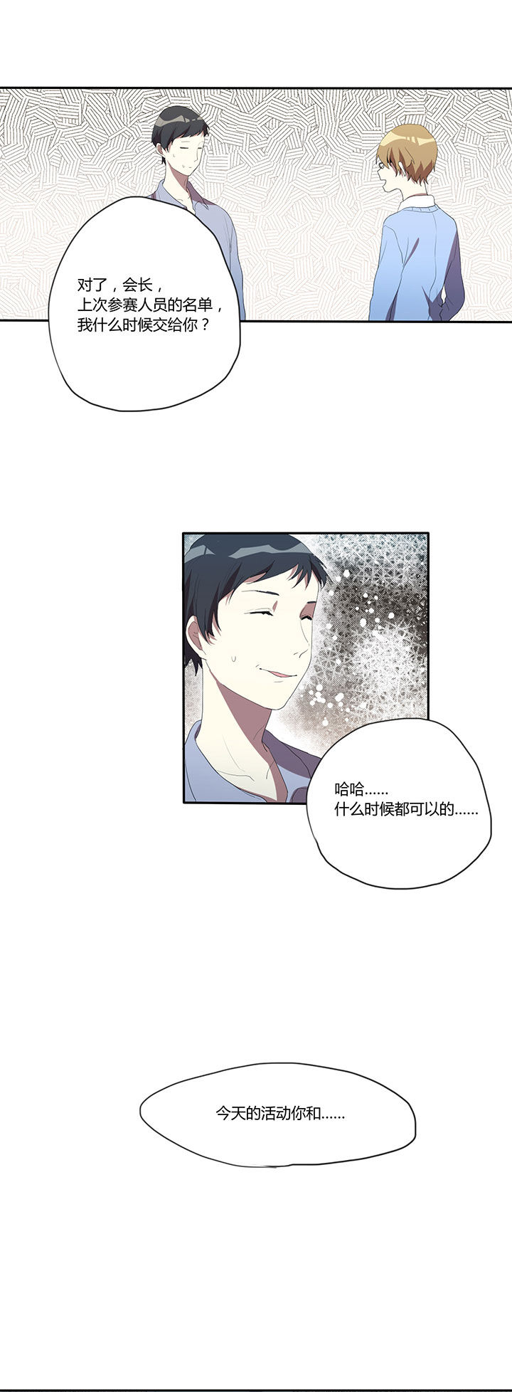 妹妹每天都想把我掰弯第17话图