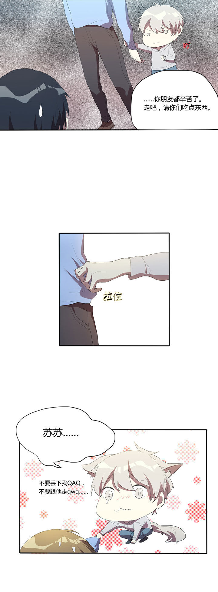 妹妹每天都想把我掰弯第17话图