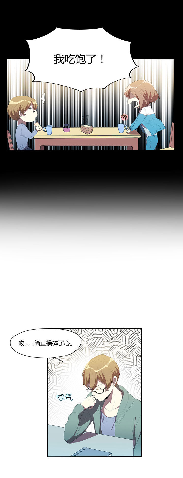 妹妹每天都想把我掰弯第21话图